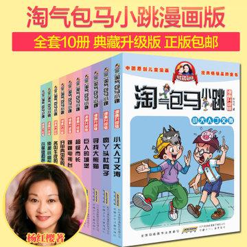 逗小猴开心系列207